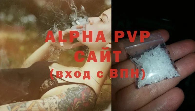 A-PVP VHQ  Большой Камень 